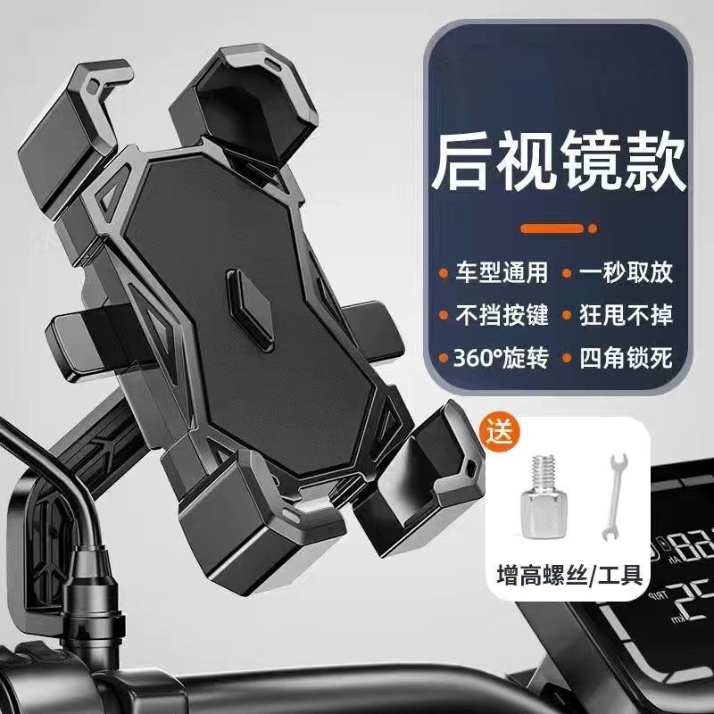ナビゲーション電気自動車配達員バッテリー携帯電話ホルダーオートバイ新しい携帯電話ホルダー特別な固定自転車|undefined