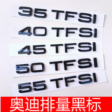 适用奥迪黑色A4LA6LQ5车标改装35 40 45 55TFSI排量尾标后数字贴