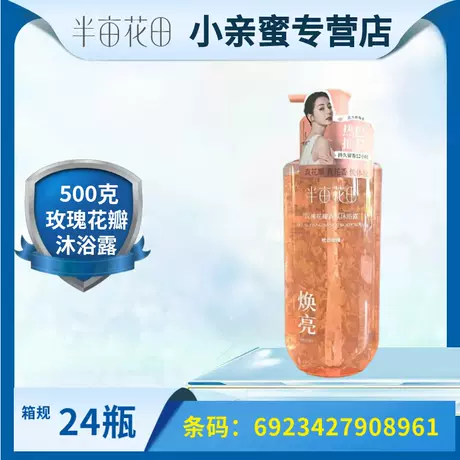 500g [rose petals] shower gel
