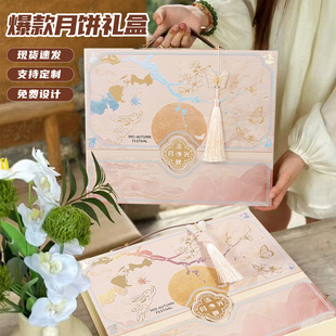 2025 New Mid-Autumn Festival Gift Box High-End 8-Piece Flowy Rice Mooncake Packaging Box Holiday Souvenir Box Empty Box