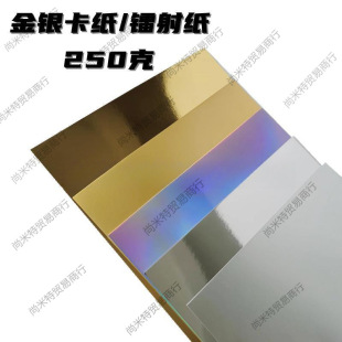 A 4 250g A3 gold cardboard silver cardboard bright gold silver cardboard matte cardboard matte gold matte silver cardboard handmade