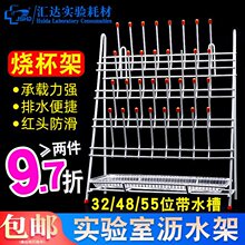 实验室烧杯沥水架 烧杯架 滴水架32/48/55位置物架晾干架 锥形瓶