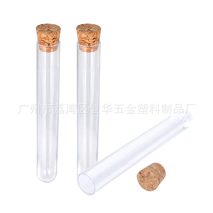 圆底PS试管配木塞  透明试管配木塞  内塞盖子塑料试管