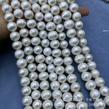 诸暨养殖淡水珍珠10-11MM冲头 近圆珍珠DIY项链手链饰品配件批发