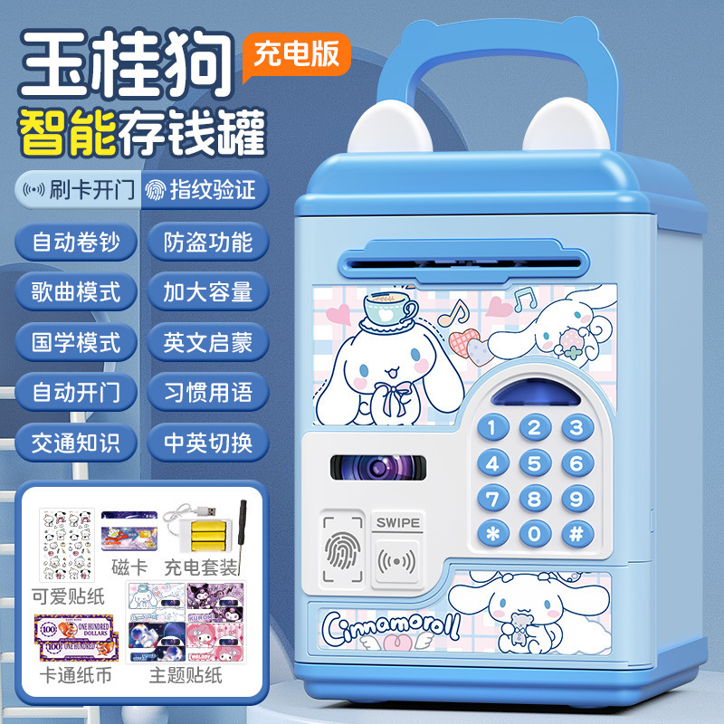 Nezha Naohai 2025 新しいモデルの男の子と子供向けの貯金箱は、パスワードロックで入出力のみを可能にし、卸売で販売できます。|undefined