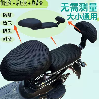 Electric car cushion summer, sun-proof, heat-insulating, breathable mesh - solve-summer-cycling-problemsthickened-mesh-black-front-seat-rear-seat-backrest-cover-3-piece-set-standard