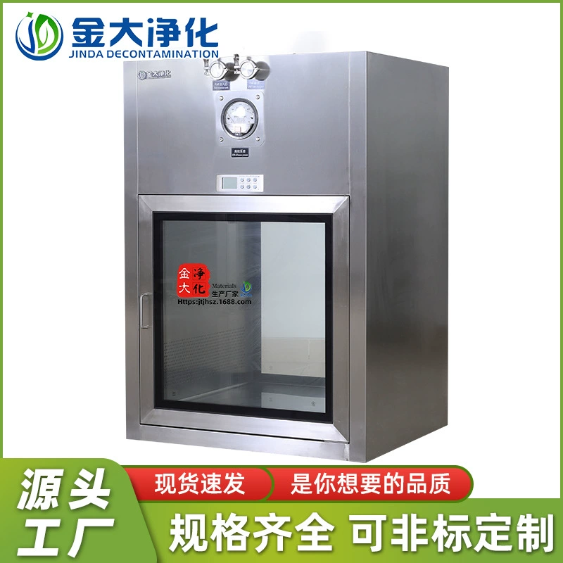 Окно передачи само-чистки нержавеющей стали 304 механический электронный блокируя шкаф передачи свободная от пыл мастерская чистое окно передачи