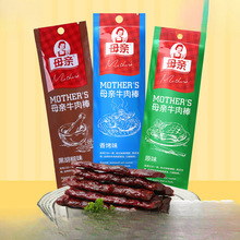 母亲牛肉干棒22g*10袋小包装手撕牛肉小零食肉类即食代餐充饥速食