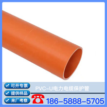 PVC-U�� PVC-U����� PVC-U��|���o�� PVC-U������  PVC-U�܏S��