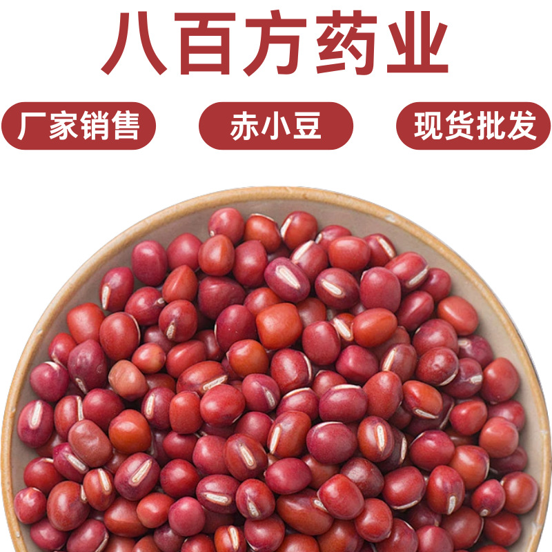 赤小豆新货云南农家赤豆红豆子非红小豆薏米豆沙煲粥粗粮五谷杂粮