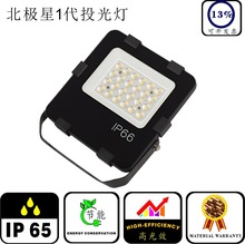 压铸投光灯智能调光 LED灯具户外防水大功率高杆灯辉焱照明