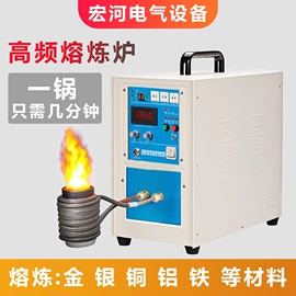 其他铸造设备;中频电源;塑焊机