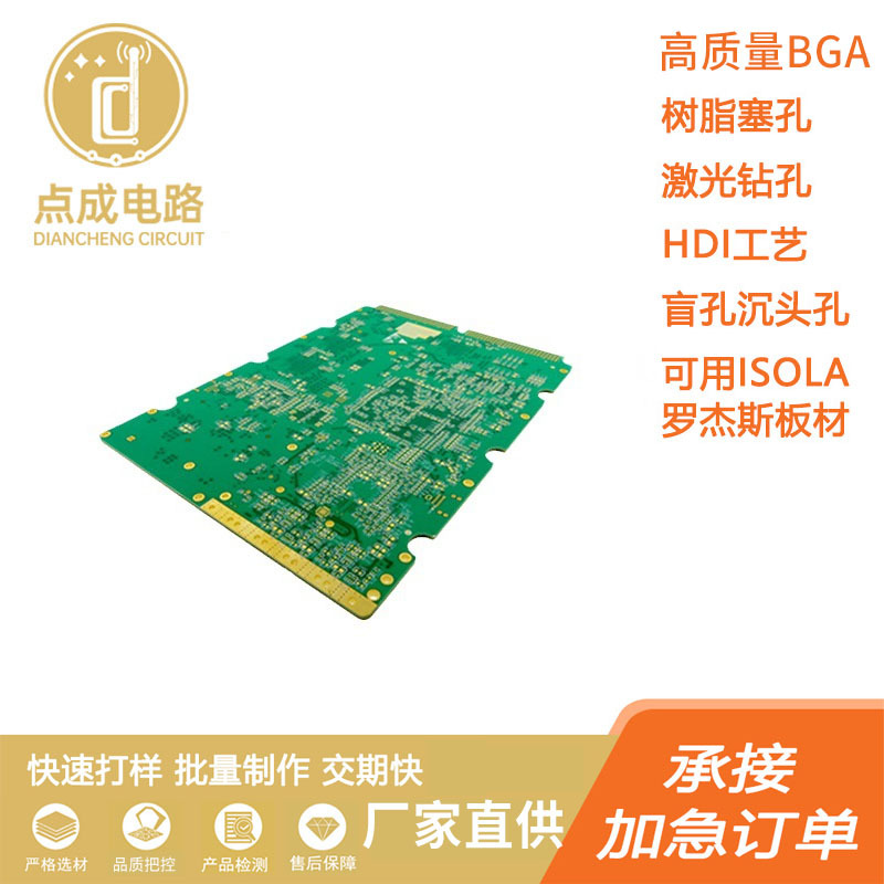 制造DCPCB高TG16层半空电路板厂家直供环氧树脂电子设备厂家