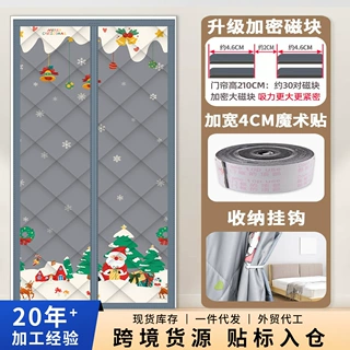 冬季棉门帘家用挡风磁吸隔断帘隔音卧室加厚防寒隔热隔冷保暖防寒