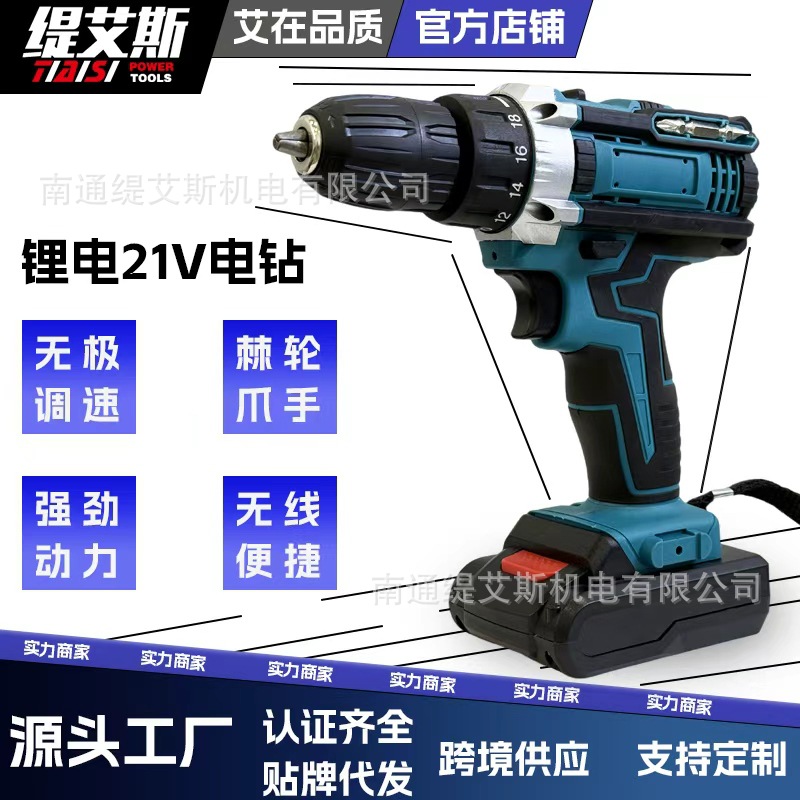 DW multifuncional taladro de carga de litio de doble velocidad taladro de mano eléctrico de impacto destornillador taladro de litio