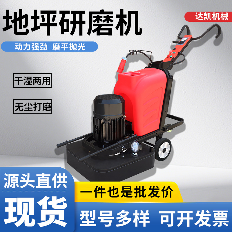 地坪研磨机无尘环氧地面抛光机源头工厂混凝土水泥打磨机水磨石机