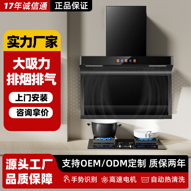 Kitchen Large Suction Range Hood Manufacturer Wholesale Range Hood Household Large Suction Top Side Double Suction Range Hood
