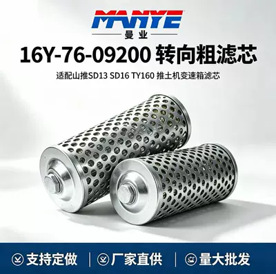 Engineering Machinery Hydraulic Other Filters
