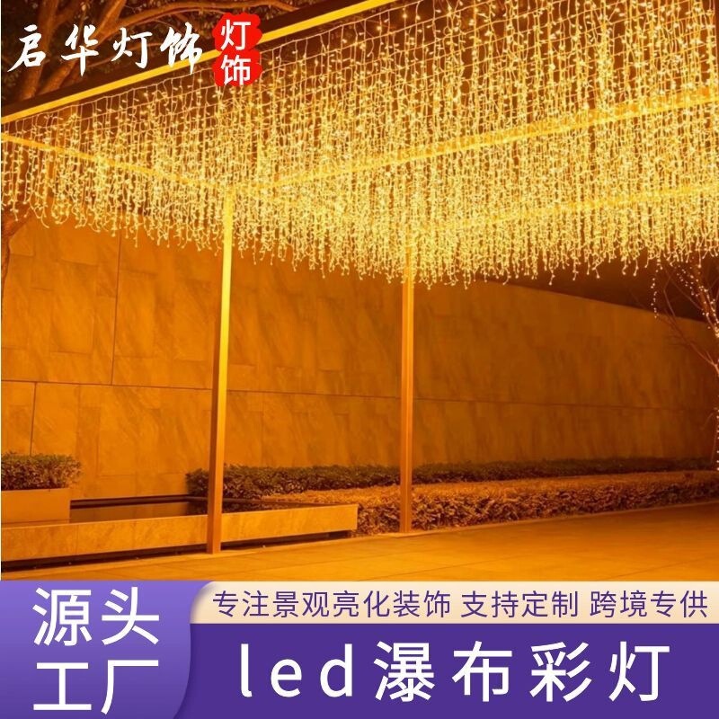 Led ice strip light waterfall light atmosphere light solar all over the sky star light string curtain light Christmas decoration holiday lights Led ice strip light waterfall light atmosphere light solar all over the sky star light string curtain light Christmas decoration holiday lights