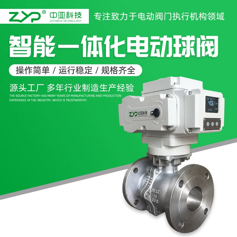 [Прямые продажи с фабрики] Поставка встроенного интеллектуального интегрированного дистанционного электрического фланцевого шарового крана из нержавеющей стали