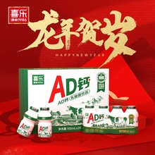 【经典童年儿童】喜乐童年儿童发酵整箱AD钙经典饮料100ml*12瓶