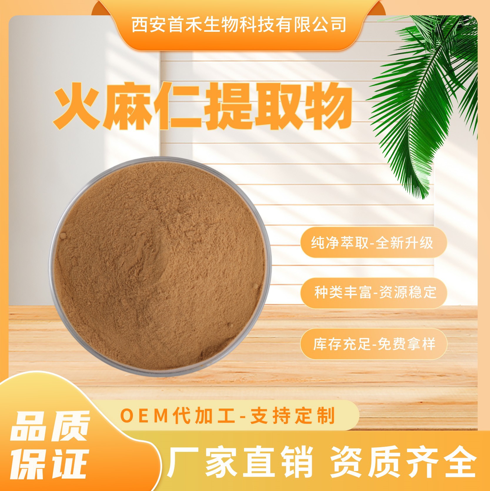 火麻仁提取物10:1火麻仁蛋白肽粉水溶粉仁提取物白麻子提取物原料