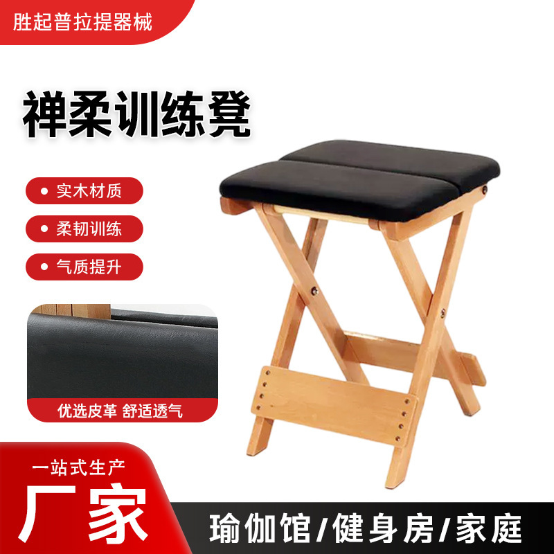 Shengqi Folding Yoga Bench Zen Soft Exercise Bench Solid Wood Folding Portable Home Fitness Beech Wood