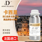 专业进口香精工厂平替香水香精可仿香洗衣液用香水香精免费拿样