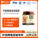 跨境爆款牛脂蜂蜜滋润面霜定制滋润改善干燥保湿霜化妆品贴牌OEM