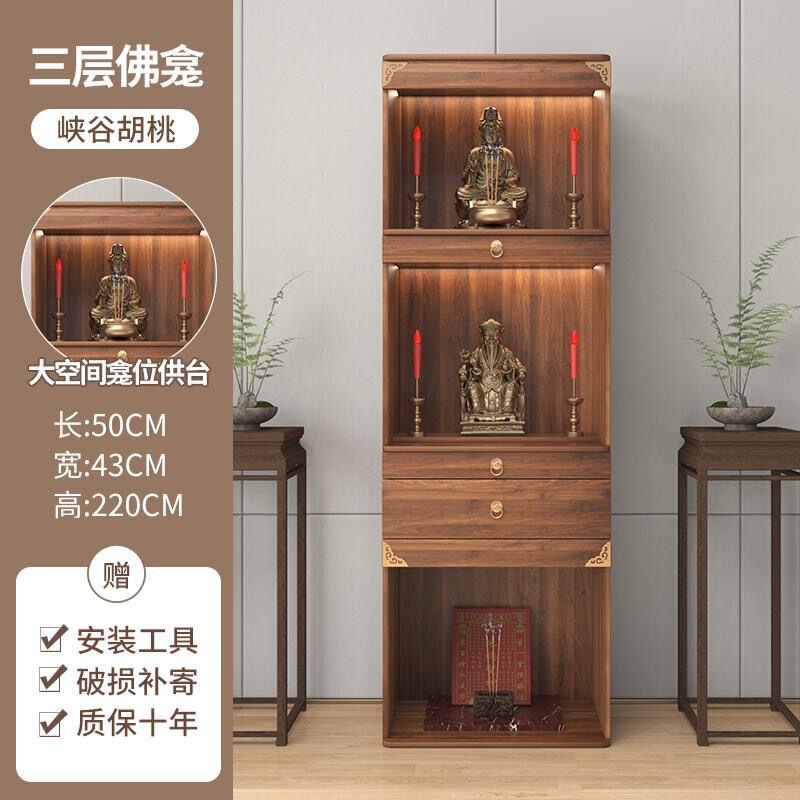 佛龛供桌香案佛像神台实木立柜佛柜神龛佛台家用爷菩萨供奉桌|undefined