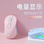 蓝牙无线鼠标静音无声可充电款游戏电竞台式笔记本电脑男女生通用