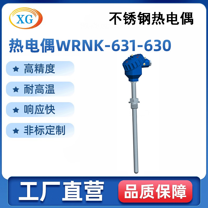 螺纹安装防爆热电偶 铠装防腐隔爆热电偶WRNK-631/630