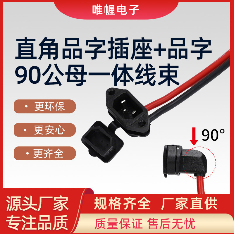 Electric Vehicle Charging Plug Right-Angle Socket 90-Degree Male-Female Integrated Automatic Cover-Up Wire Harness Electric Vehicle Charging Plug Right-Angle Socket 90-Degree Male-Female Integrated Automatic Cover-Up Wire Harness