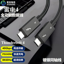 4usb4yͬS40gقݔ240w8kͶp^type-c