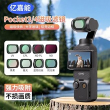 DJI��pocket4�V�R�zӰ�\�����CUV����ND�p���RCPLƫ������V�R