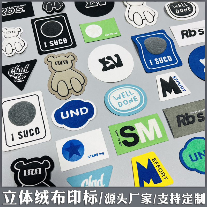 绒布印标4123123.jpg
