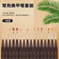 Костюм кисти для ногтей 16 шт. Обычно используемая ручка для рисования ручка для ногтей простая резная ручка для фототерапии инструмент для ногтей