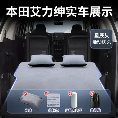 Car-Specific Inflatable Trunk Air Mattress | Vehicle-mounted inflatable bed - honda-elysion-2026-2026-star-gray-suede-two-headrests-free-electric-inflator-storage-bag-sf-express-free-shipping