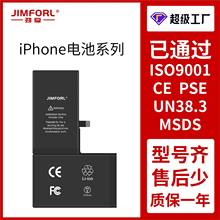 适用苹果iPhoneXr/6sp/7p/8p/13/XSMAX/12promax原装高容手机电池