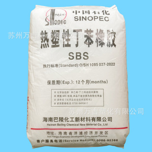 Hainan 792E Medium Stone Ssb1401 Adhesive Hips to Strengthen Waterproof Membrane Tpr Products