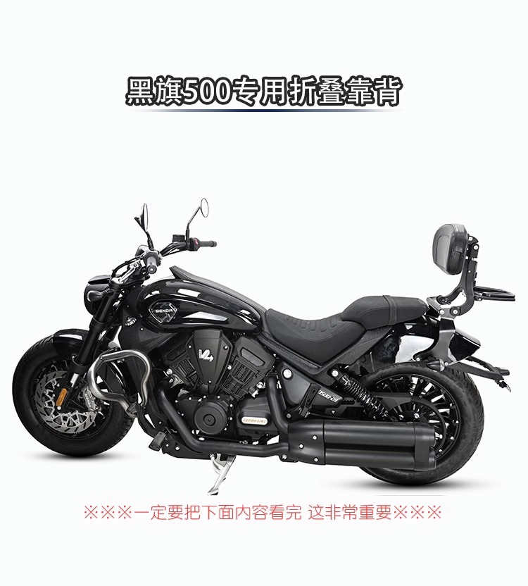 Muscle car Wolf suitable for Benda black flag 500 multi-function folding backrest adjustable backrest modified tail shelf tail