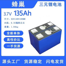 ȫ3.7V䳲135AHԪXw늳늄܇о