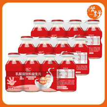 方广乳酸菌饮料100ml*4瓶益生元原味草莓味早餐酸奶饮品含乳饮料