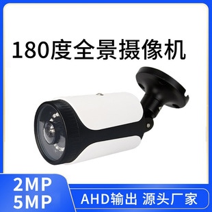 Cross-border wired ahd180 degree panoramic camera 2mp5mp1080p wide-angle HD camera four in one