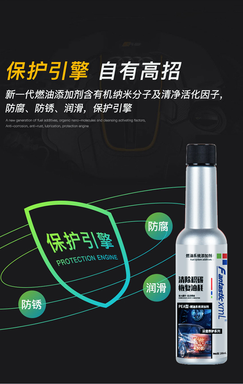 燃油系统添加剂银标100ml详情页_05.jpg