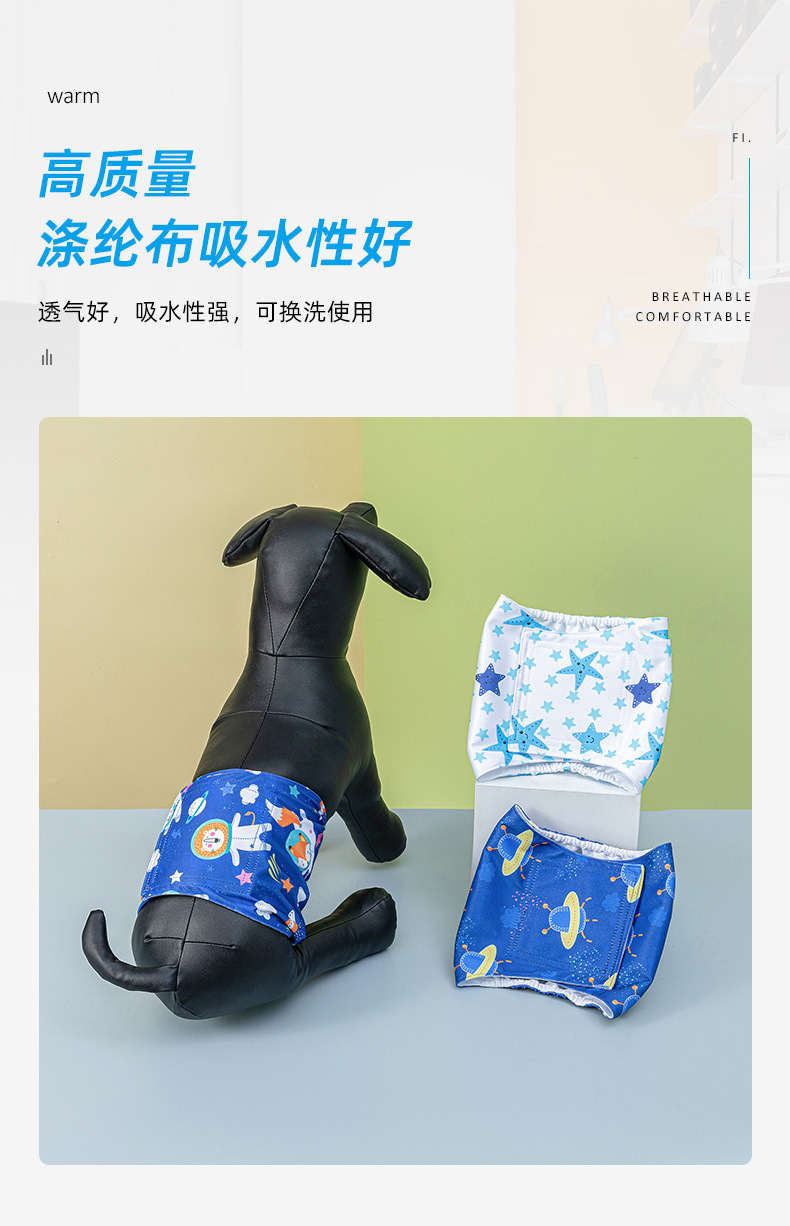 公狗尿裤详情页_08.jpg