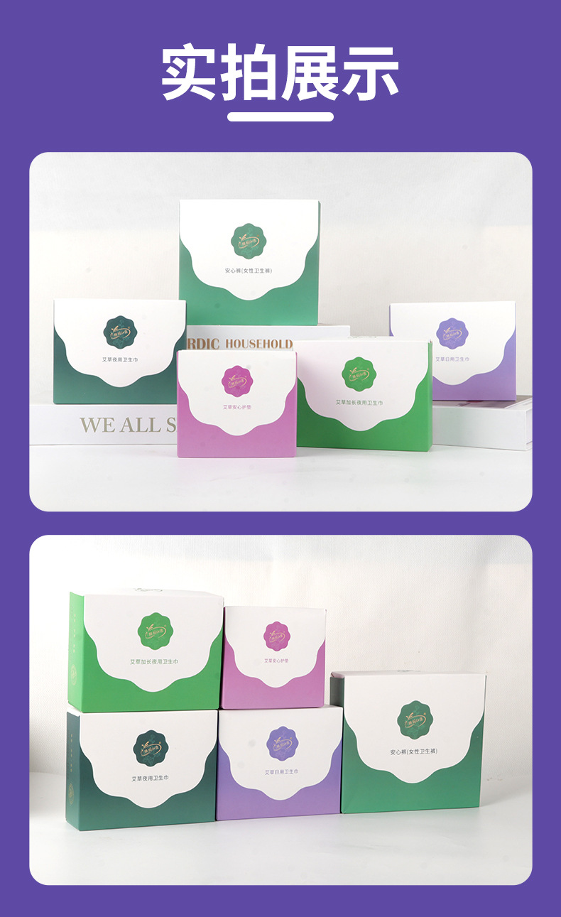 Mugwort Herbal Sanitary Pads Ai Ye Cotton-Soft Winged Daily Liners for Women 10 Pack in use