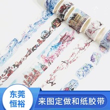 和纸胶带日本DIY易撕手账和纸胶带 陌墨和纸胶带 mt胶带