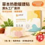 保暖自发热蒸汽艾草暖宝宝