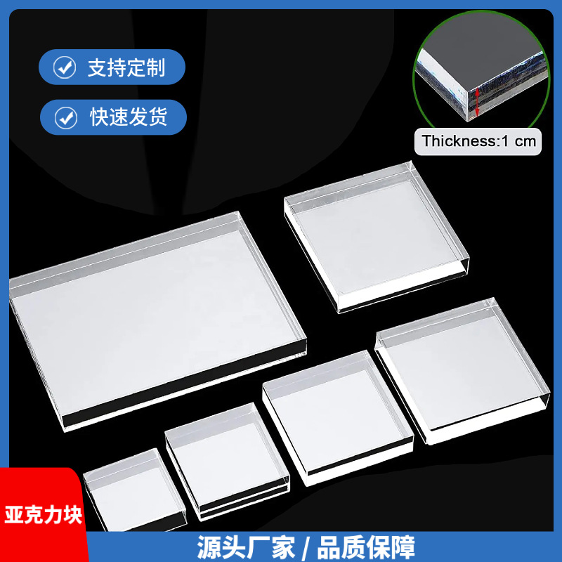 透明亚克力块婚礼平铺造型块摄影拍照印章展示块套装道具首饰展示